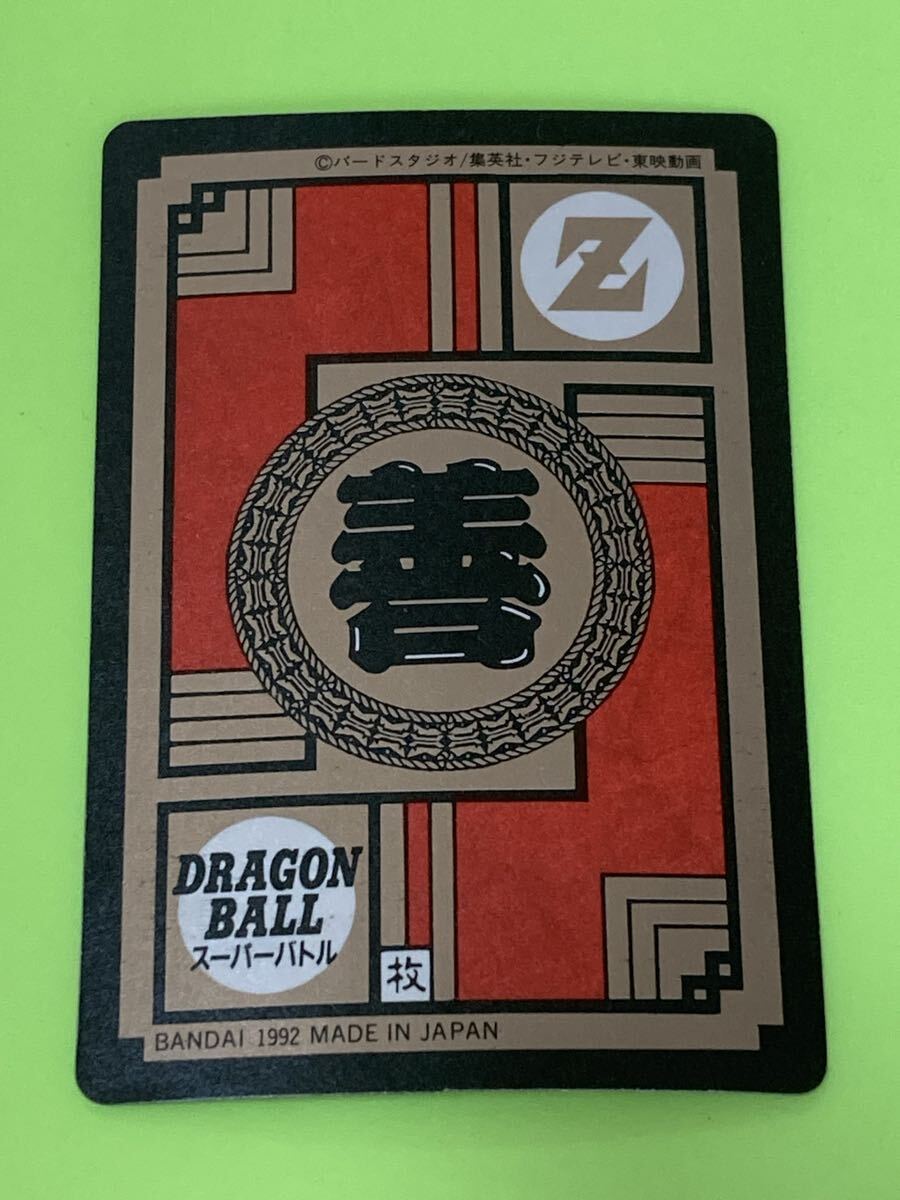 ドラゴンボール カードダス スーパーバトル パート2フルコンプ 1992年製 ドラゴンボール カードダス 「スーパーバトル」 No.52 1992年製