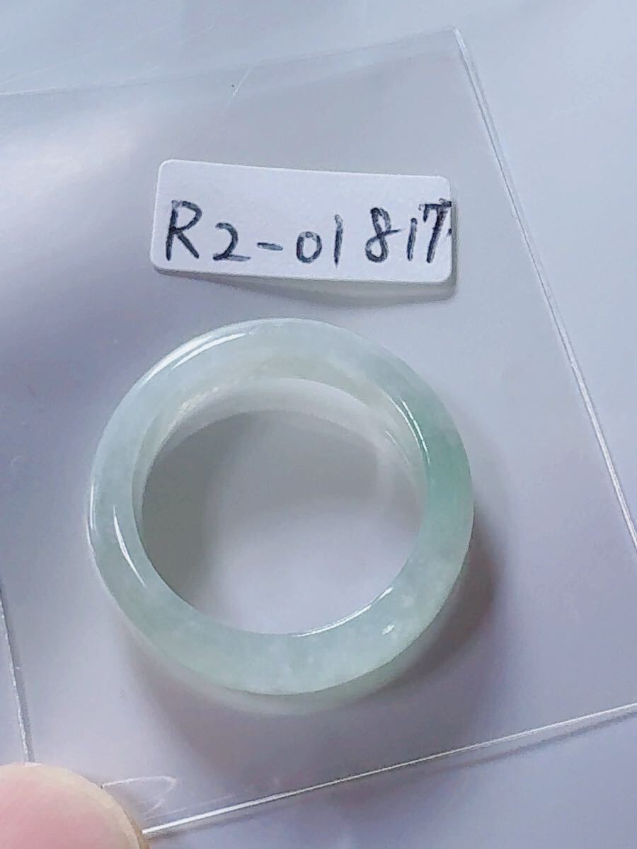 R2-1817-1天然翡翠《本物保証》 天然石 指輪 約14号 氷種翡翠リング 一点物 縁起物 御守り 魔除け 昇進 成功 風水 金運 財運 幸運 幸福_画像2