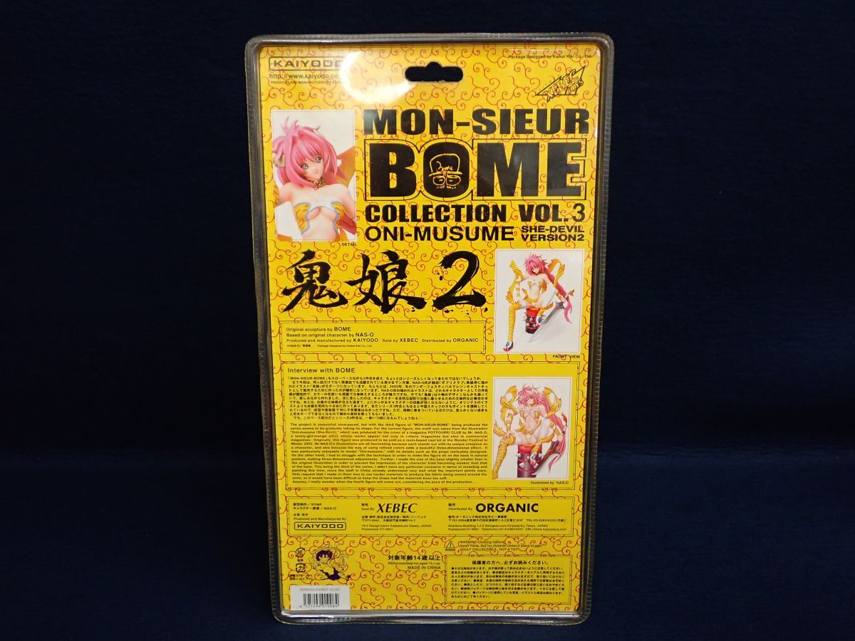 ▼フィギュア101 未開封 海洋堂 MON-SIEUR BOME COLLECTION VOL.3 鬼娘2 SHE-DEVIL VERSION2▼_画像5