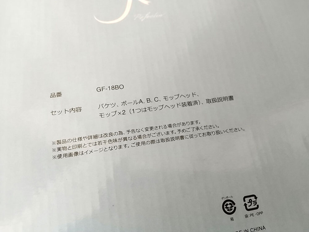 ☆未使用☆回転モップ LOCO LOCO (ロコロコ) 掃除 GF-18BO-BL_画像4