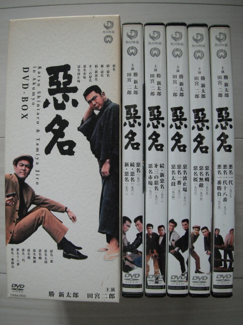 ☆DVD‐BOX 悪名 全15巻 勝新太郎、田宮二郎 中村玉緒