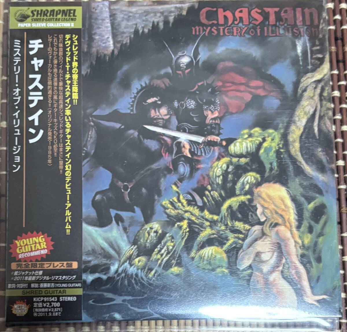 4988003400132：新品紙ジャケットCD「Vicious Rumors ヴィシャス・ルーマーズ」ミステリー・オブ・イリュージョン