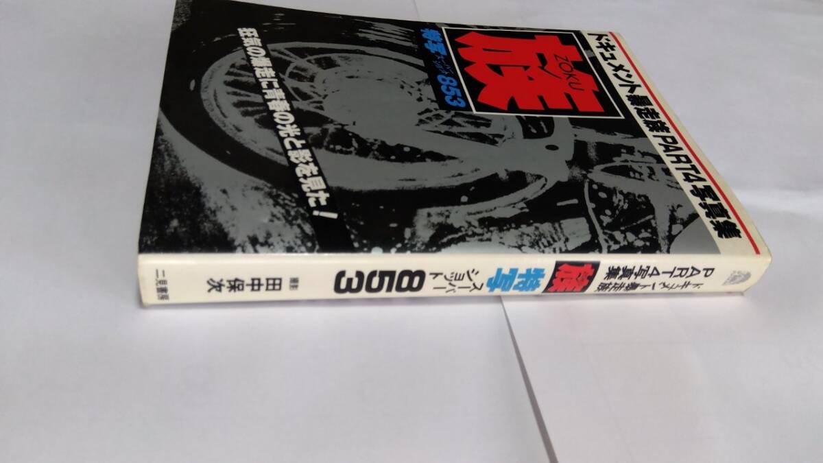【絶版本】世界文學大系 世界文学大系 筑摩書房 28冊セット 筑摩世界文学大系 全88巻91冊 揃([サルトル著] ; 佐藤朔編