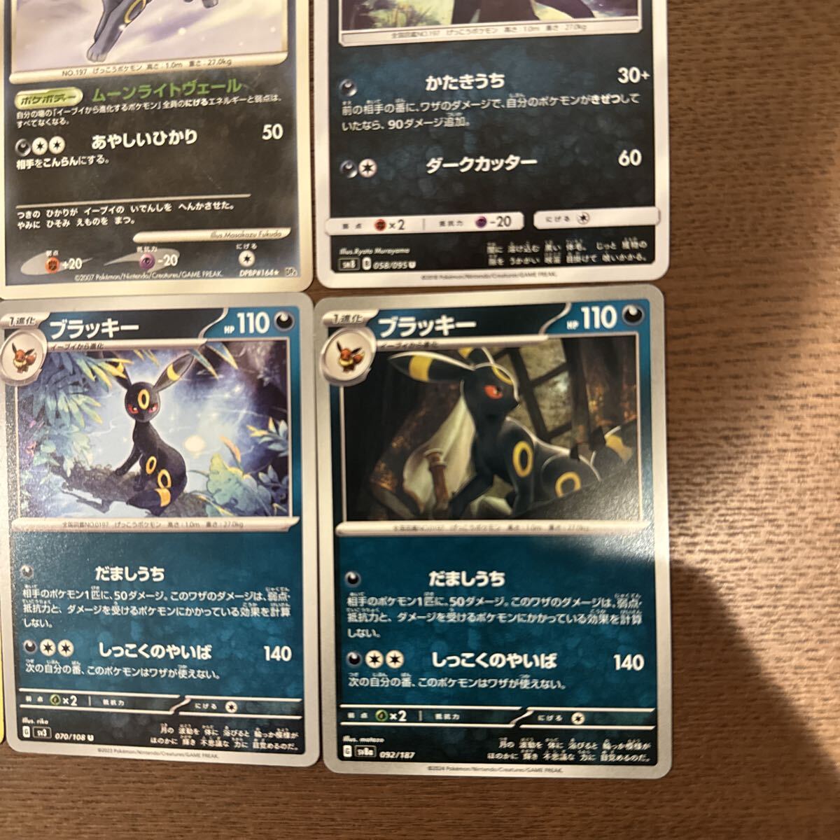 ポケモンカード 旧裏 xy bw ex dp pt プロモ キラ 古い まとめ ポケモンカード ブラッキー9枚まとめ売り ブイズ 旧裏 DP BW