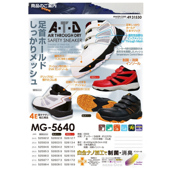 喜多 MG-5640 BLK ブラック 安全靴 26.5cm セーフティーシューズ メガセーフティ つま先鋼先芯 KITA キタ 送料無料