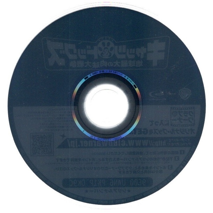  фильм Blue-ray [ Cat's tsu& собака s земля максимальный. лапа большой война ] WBR-Y26275. голова число минут просмотр проверка settled фотография анимация [ прокат товар ]