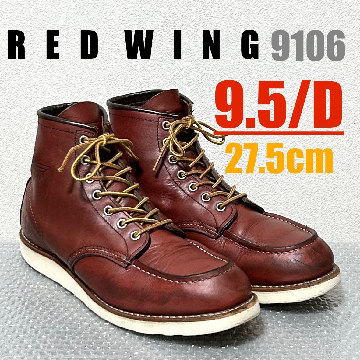9.5/D】9106 RED WINGレッドウィング☆ハーレー gpz FATBOYショベル