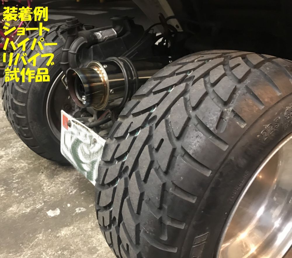 2stジャイロ シンコーメタル限定品リバイブスポーツマフラー【ショートハイパーリバイブ】_画像2