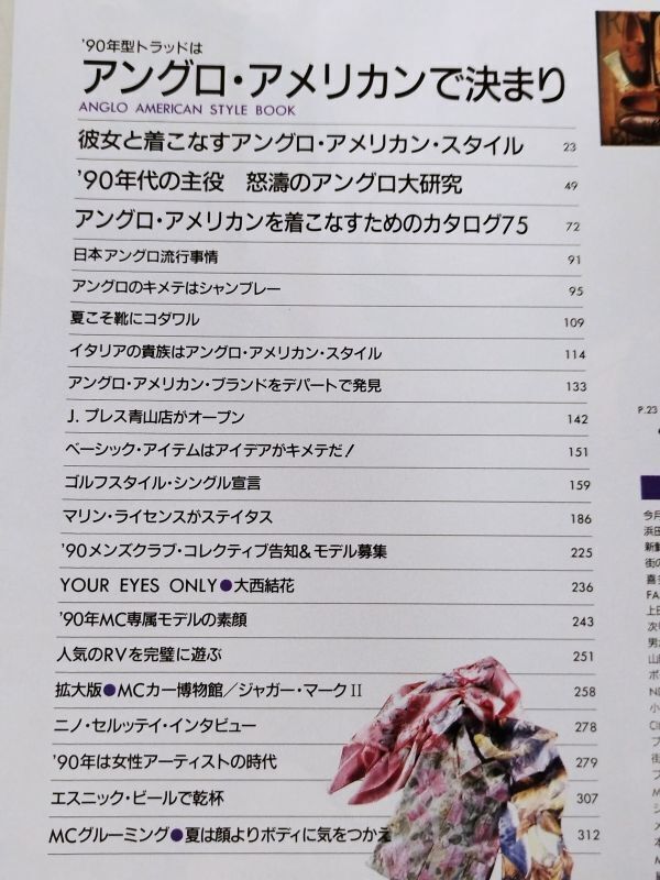 377-B22/メンズクラブ 1990.5月号 No.352/’90年型トラッドはアングロ・アメリカンで決まり！ 彼女と着られるグローバル・ブランド_画像2
