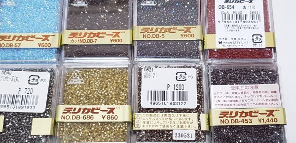 空267　MIYUKI　デリカビーズ　20g角ケース　10ケース　未開封　お買い得品！_画像3