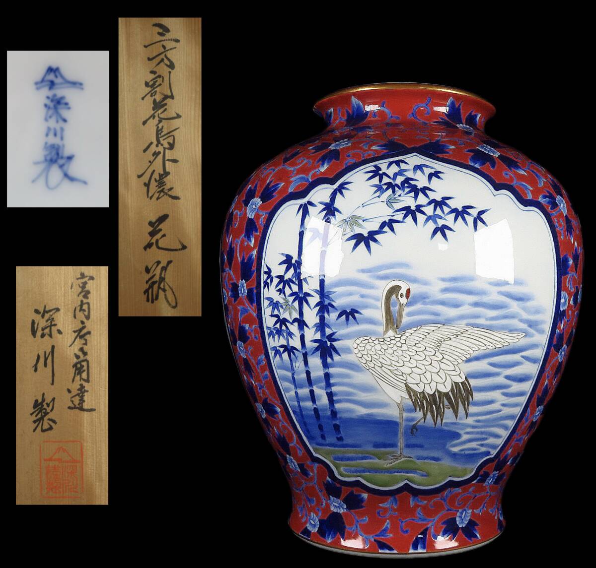 【SAKURAYA】【三方割花鳥外濃文花瓶/宮內庁御用達 深川制磁】染錦 赤地 金彩 窓絵 飾壺 壷 花器 細密絵付 共箱 骨董品 古美術品 高さ32cm