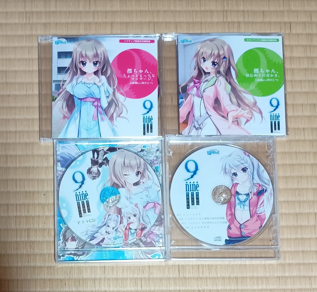 未開封】9-nine-ドラマCD コンプリート 16点 ぱれっと 和泉つばす CD