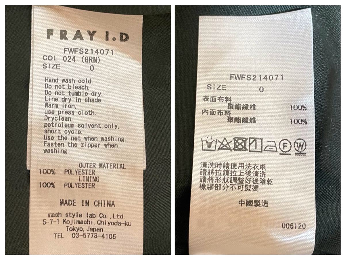 h3991gg FRAY I.D(フレイ アイディー）サイズ0(S位) ロングスカート サテン素材 グリーン レディース きれいめカジュアル おしゃれ 華やか_画像9