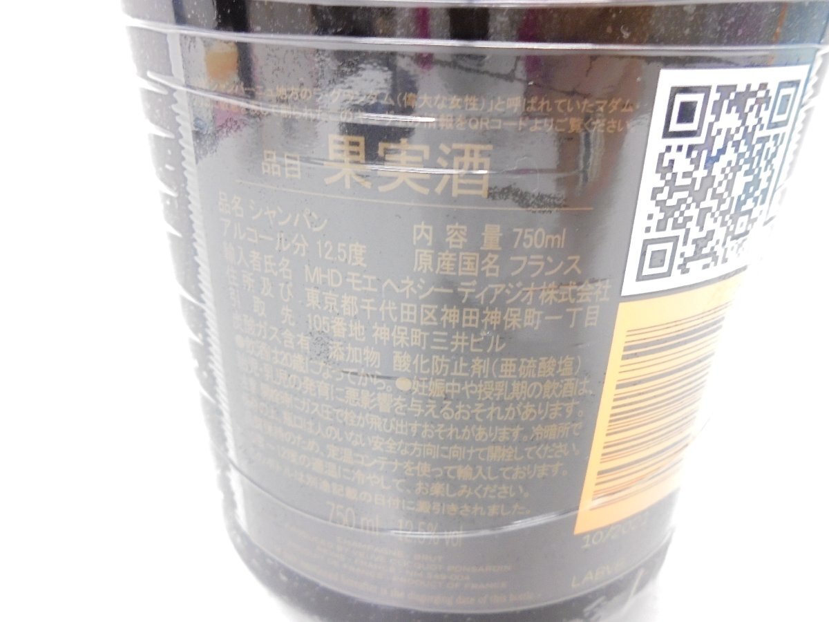 【86】【併売】Veuve Clicquot ヴーヴクリコ ラ?グランダム 2015 12.5% 750ml 箱付き 箱水色 未開栓