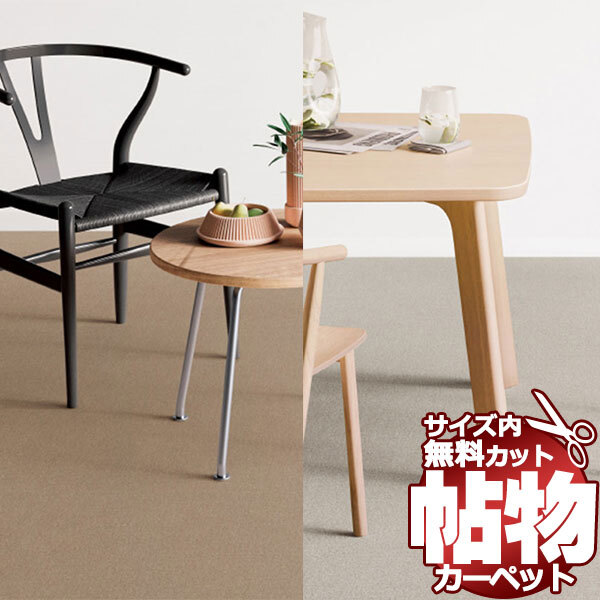 爆買 サンゲツカーペット サンオスカー OSR-1193 廊下敷き(横91×縦364cm)ロック加工品