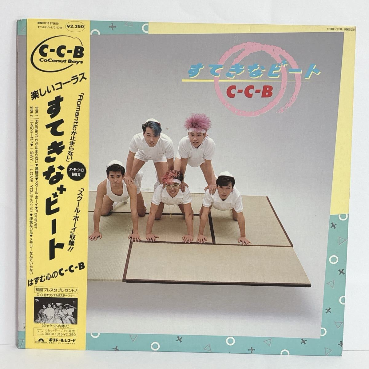 d2289 レコード/LD 帯付き C-C-B すてきなビート 帯付き 