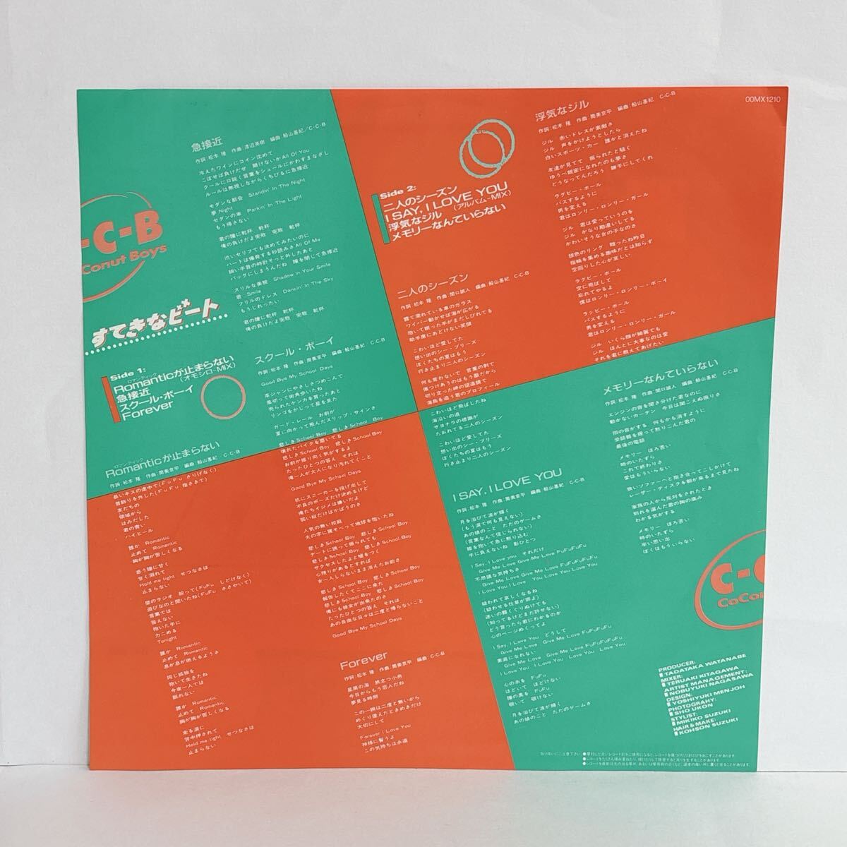 d2289 レコード/LD 帯付き C-C-B すてきなビート 帯付き 