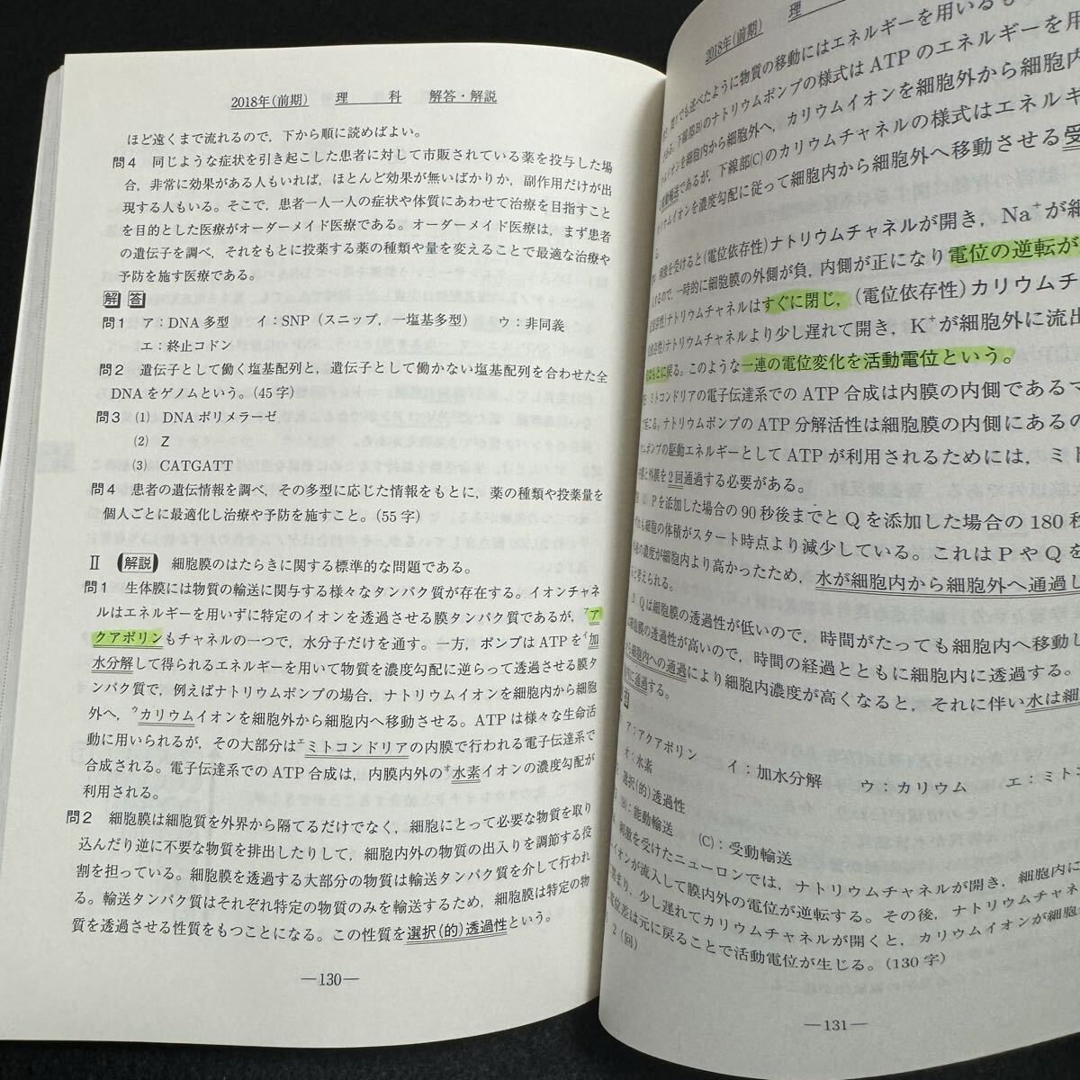 青本　神戸大学　理系　前期日程　1999年～2022年 24年分　駿台予備学校 翌日発送】 青本 神戸大学 理系 前期日程 1999年～2022年 24年分