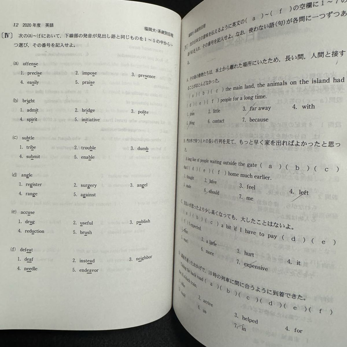 赤本　福岡大学　人文学部　法学部　経済学部　2013年～2024年　12年分 翌日発送】 赤本 福岡大学 人文学部 法学部 経済学部 2013年