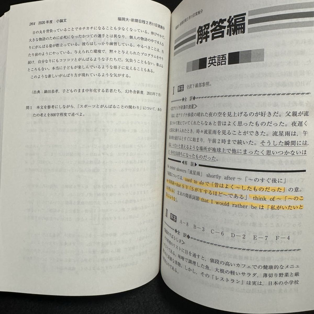 赤本　福岡大学　人文学部　法学部　経済学部　2013年～2024年　12年分 翌日発送】 赤本 福岡大学 人文学部 法学部 経済学部 2013年