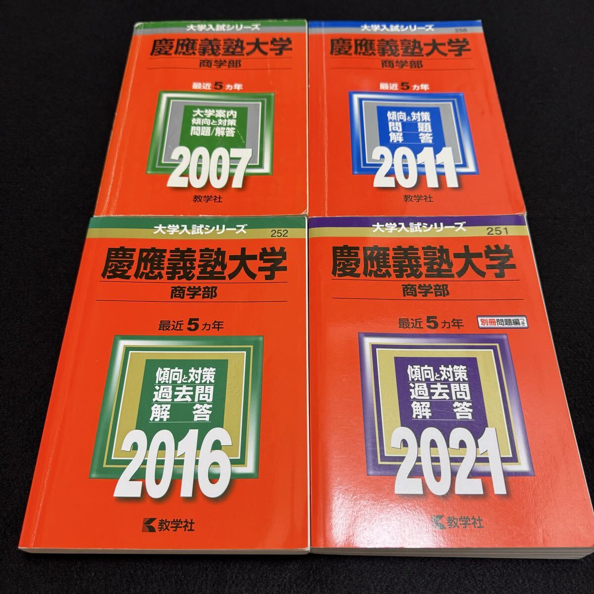 慶應義塾大学 赤本 61Vc3Ima2wL.jpg