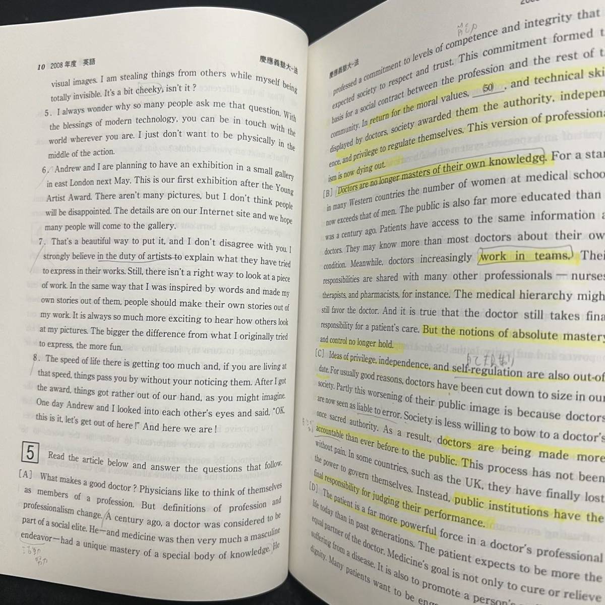 翌日発送】 赤本 慶應義塾大学 法学部 1997年～2020年 24年分
