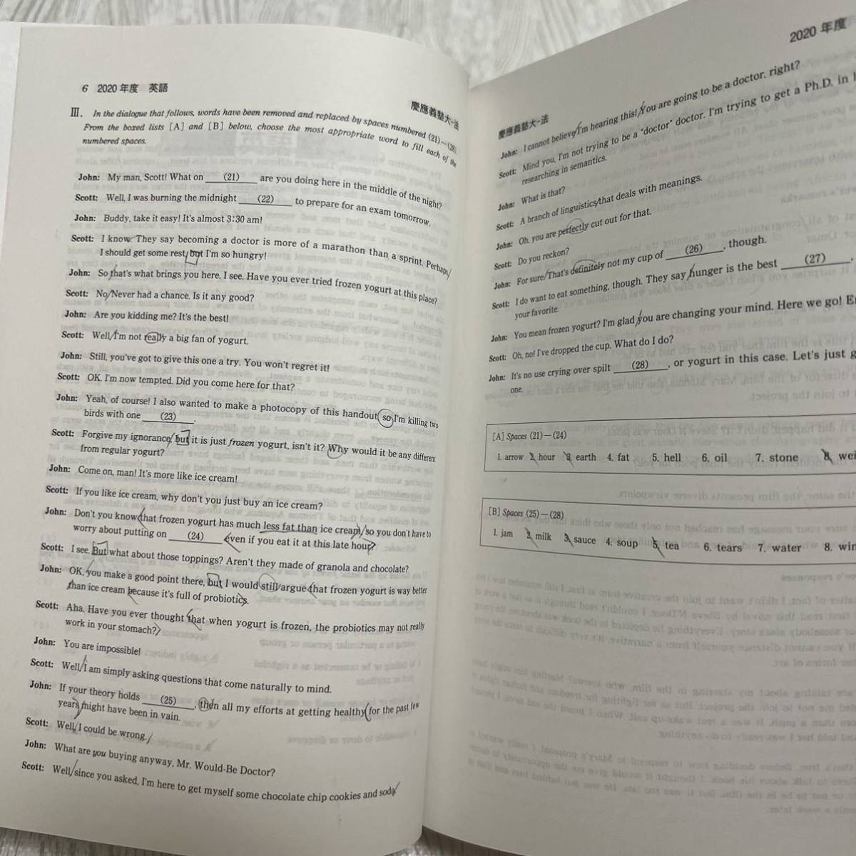 翌日発送】 赤本 慶應義塾大学 法学部 1997年～2020年 24年分