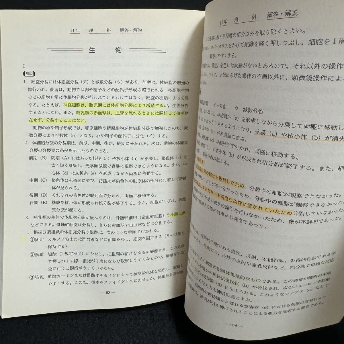翌日発送】 青本 慶應義塾大学 医学部 1998年～2020年 23年分 駿台予備