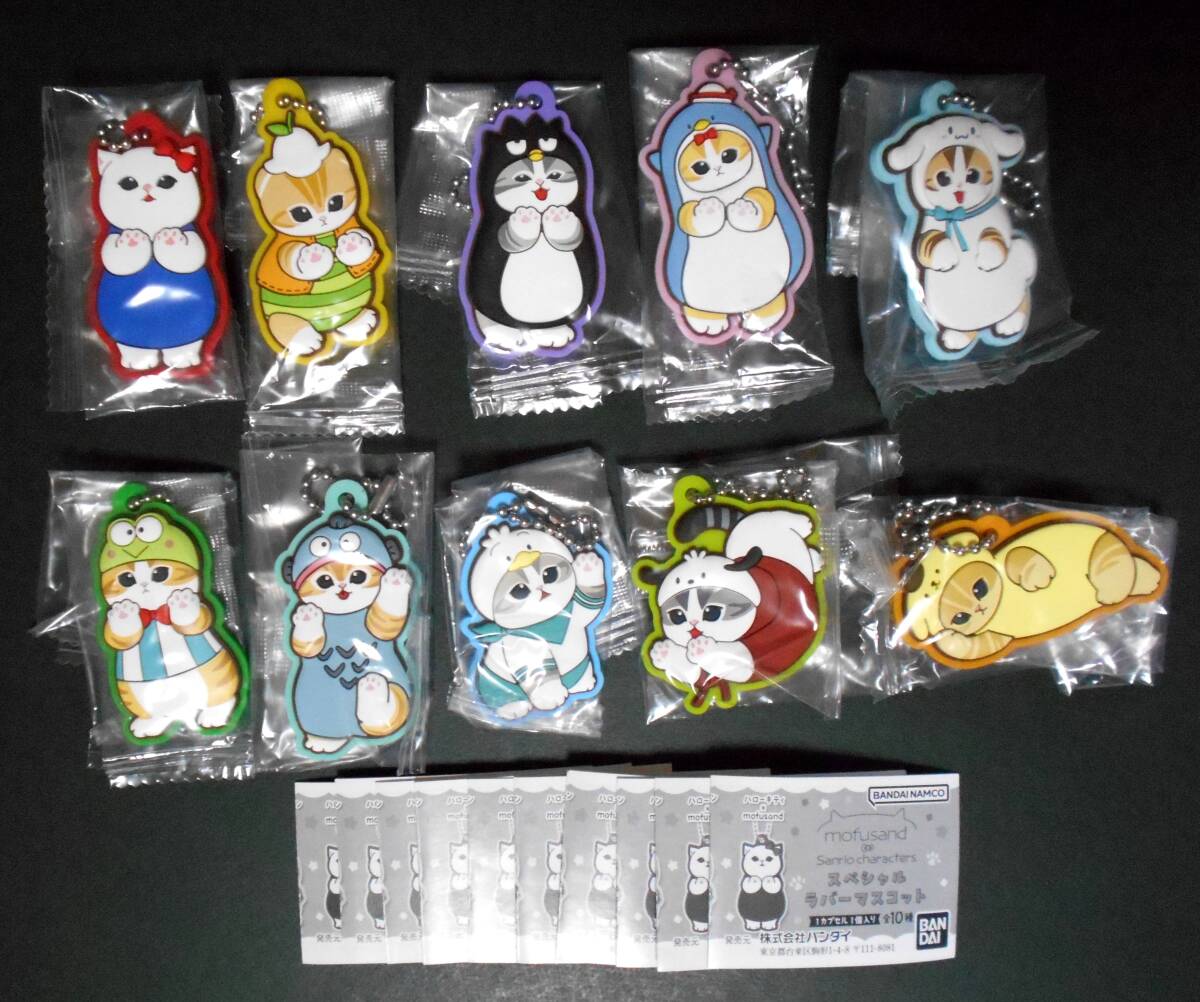 【新品!!】 mofusand サンリオキャラクターズ スペシャルラバーマスコット 全10種 セット モフサンド カプセルトイ ガチャ ガシャポン_画像2