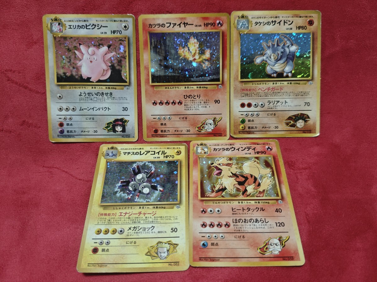 ジムリーダーのポケモン 旧裏 120枚 まとめ売り ポケモンカード 旧裏面 旧裏 ジムリーダー ピクシー ファイヤー