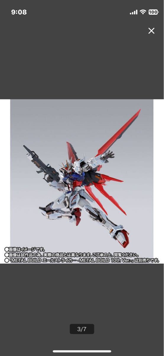 METAL BUILD ストライクガンダム -METAL BUILD 10th Ver. エールストライカー -METAL BUILD 10th Ver. セット_画像3