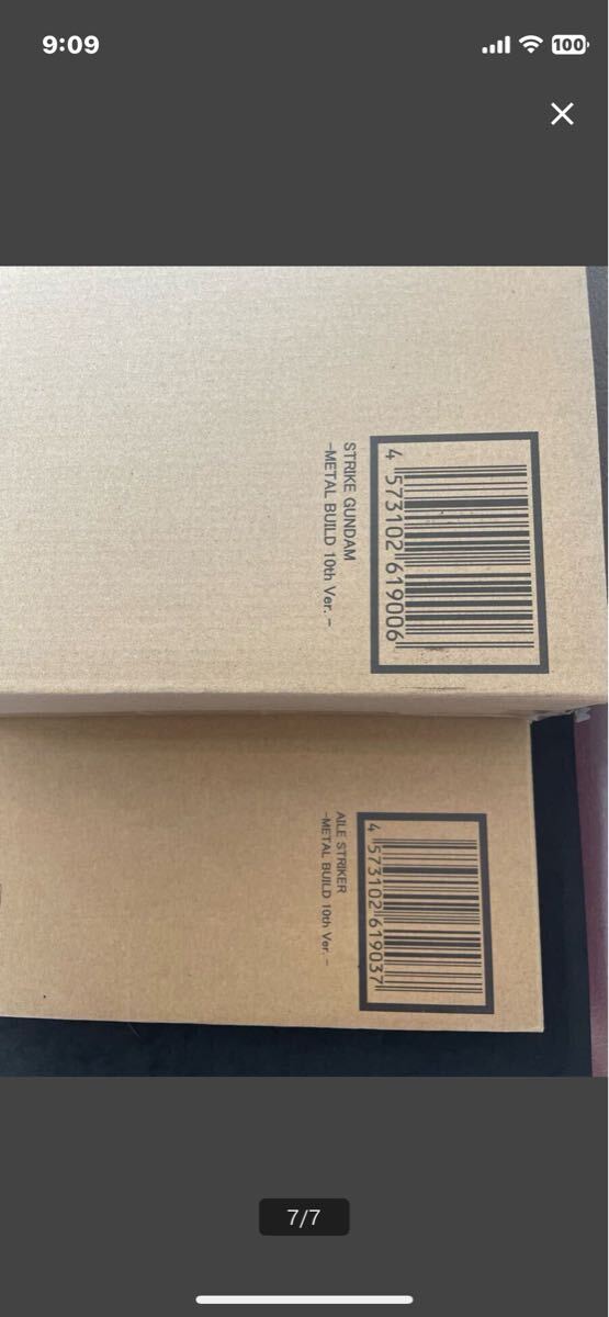 METAL BUILD ストライクガンダム -METAL BUILD 10th Ver. エールストライカー -METAL BUILD 10th Ver. セット_画像6