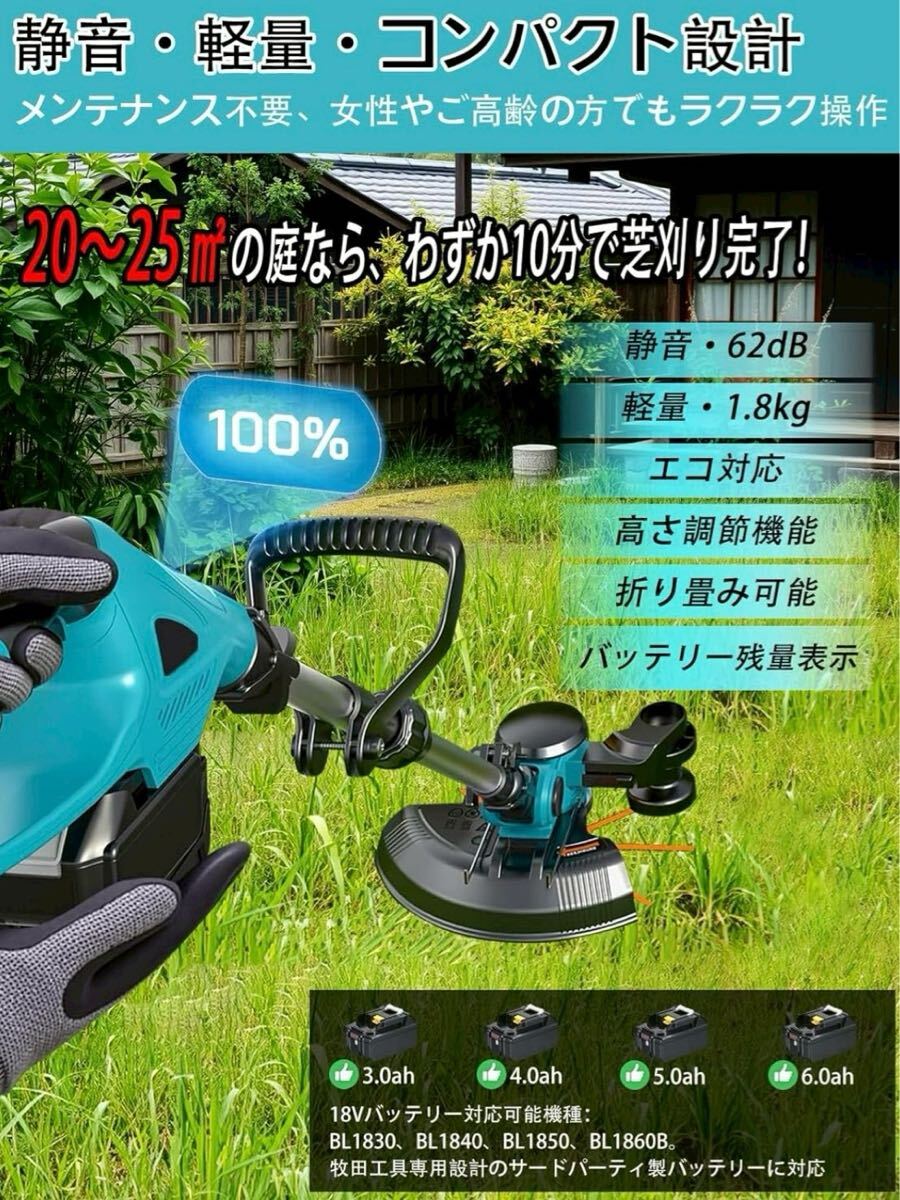 2025最新式】電動 草刈り機 充電式 軽量 バッテリー2個付き