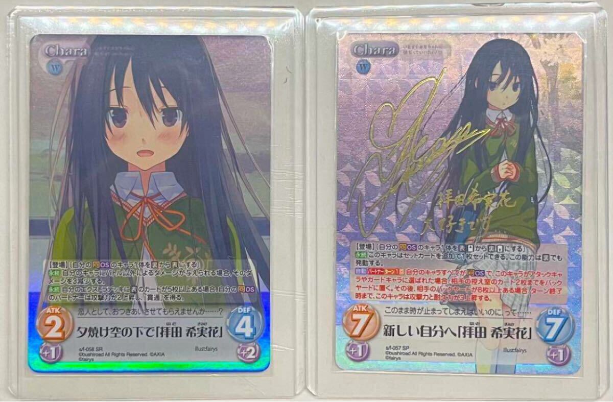 chaostcg 共存を目指して 太転依 泉戸 こはく sp サイン ChaosTCG いますぐお兄ちゃんに妹だっていいたい 拝田希実花 SP