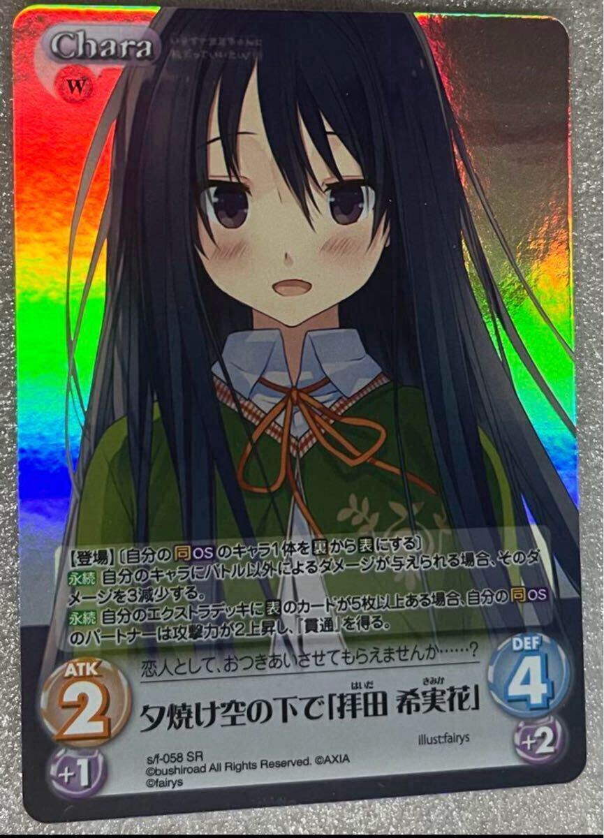 ChaosTCG 拝田希実花 SP SR いまいも カオスTCG サイン入 ChaosTCG いますぐお兄ちゃんに妹だっていいたい 拝田希実花 SP