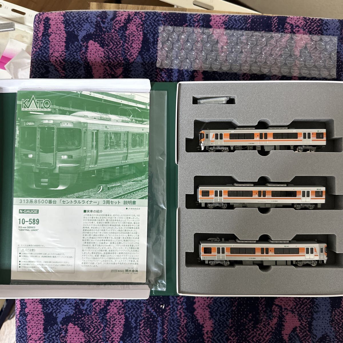 カトー 313系8500番台電車（セントラルライナー）3両セット 10-589