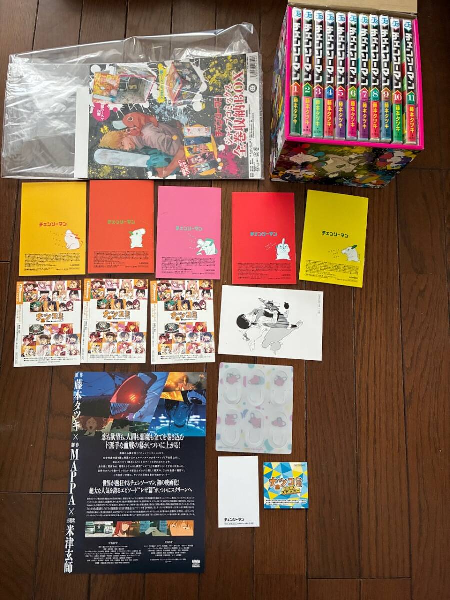 新品『チェンソーマン』ジャンプコミックス全巻収納BOX （特製しおり5枚付き） 新品『チェンソーマン』ジャンプコミックス全巻収納BOX （特製