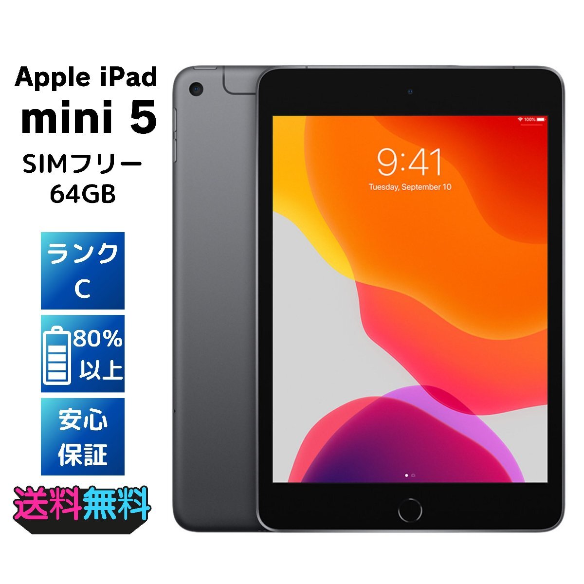 Apple SIMフリー iPad mini (第5世代) シルバー 256GB MUXD2J/A Wi-Fi+Cellular バッテリー最大容量88% アクティベーションロック解除済
