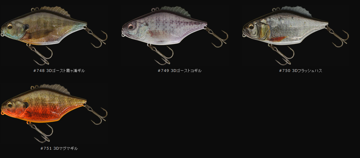 即決 イマカツ マグナムギルソニック 3Dリアリズム_画像3