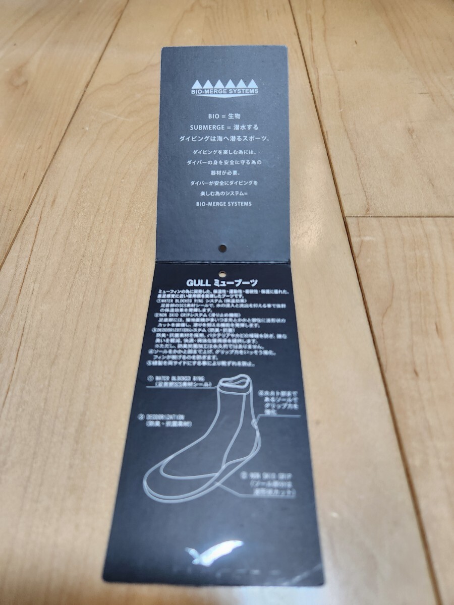 GULL 3mmMEW ブーツ　サイズ　25_画像3