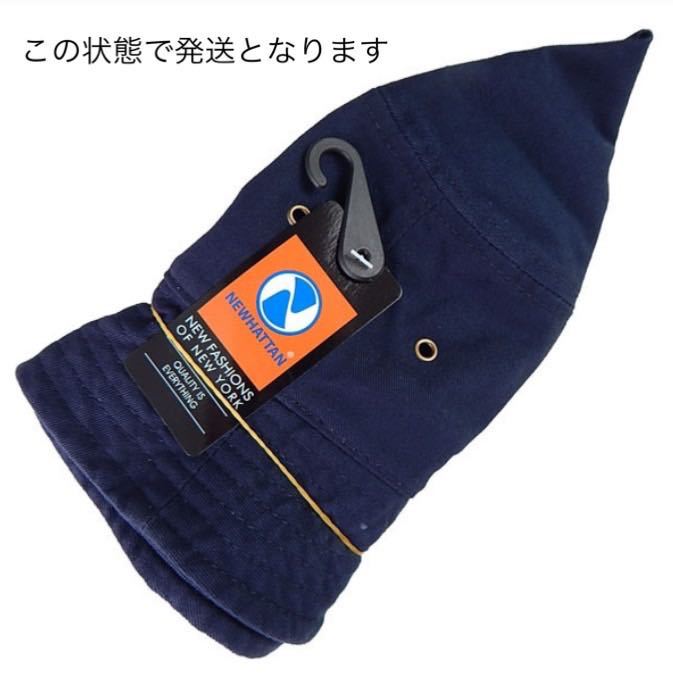 【ニューハッタン】新品未使用 デニム バケットハット ライトブルー S/M NEWHATTAN 1530 男女兼用 レディース メンズ_画像10