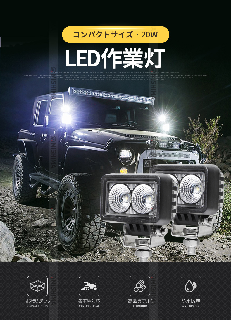 msm0220-os20 compact легкий шина лампа [ одиночный товар ]LED рабочее освещение LED рабочее освещение 20W 12V 24V широкоугольный рассеивание легкий грузовик грузовик кузов лампа водонепроницаемый 