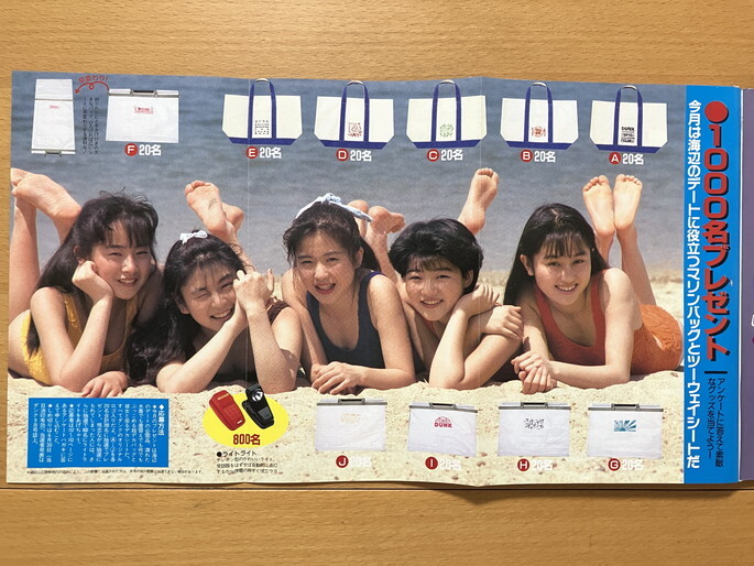 ★DUNK 1990/7 CoCo ribbon 永作博美 中山忍 かとうれいこ 桜井幸子 中野理絵 和久井映見 中山美穂 浅香唯 工藤静香 河田純子 三浦理恵子_画像3