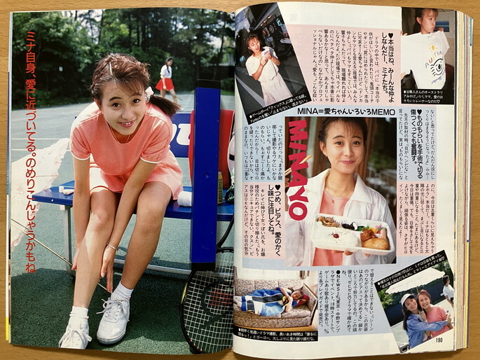 ★DUNK 1990/7 CoCo ribbon 永作博美 中山忍 かとうれいこ 桜井幸子 中野理絵 和久井映見 中山美穂 浅香唯 工藤静香 河田純子 三浦理恵子_画像8