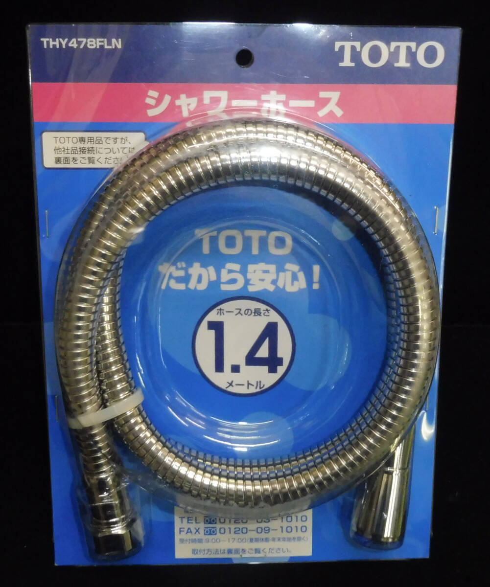 【新品】 TOTO ★ シャワーホース 1.4メートル THY478FLN★ 5個あります。_画像1