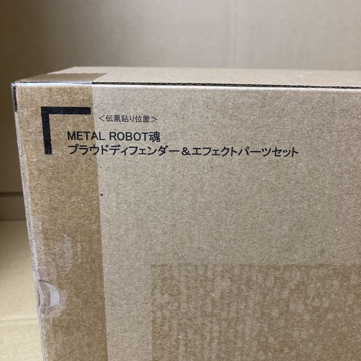 輸送箱未開封・伝票未貼 METAL ROBOT魂 ストライクフリーダムガンダム20th Anniversary Ver. ガンダムSEED DESTINY 新品輸送箱未開封⁄伝票貼付跡無しメタルロボット魂ストライク