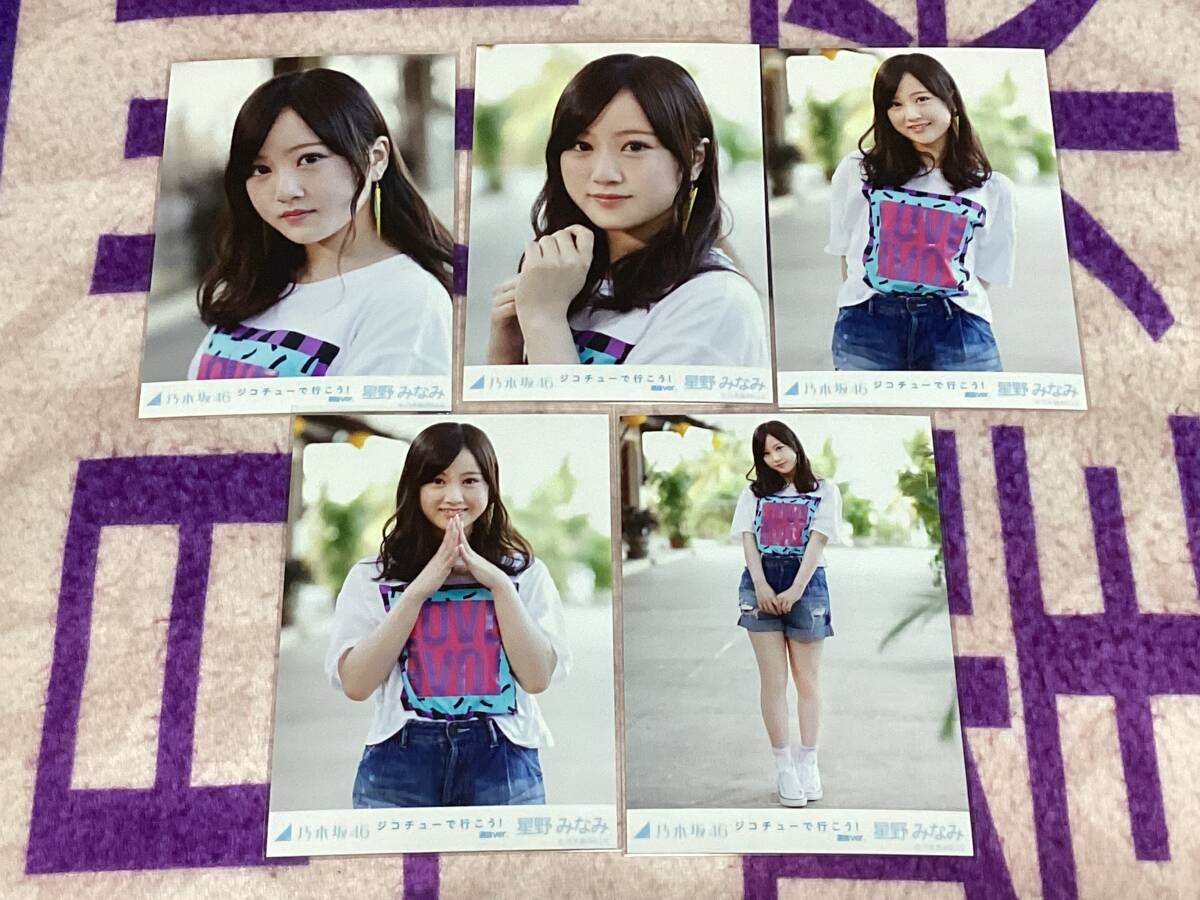 乃木坂46 ジコチューで行こう！ 選抜ver. 生写真 ５種コンプ Amazon.co.jp: 乃木坂46 齋藤飛鳥 ジコチューで行こう選抜ver 5