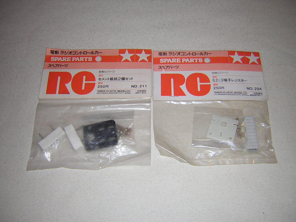 ③当時物!タミヤ スペアパーツ 2種まとめて セメント抵抗2個セット 0.2Ω3端子レジスター 未開封品 NO.211 NO.294_画像1