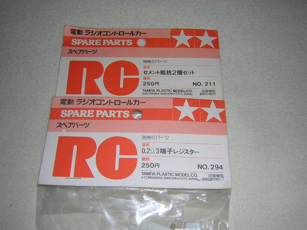 ③当時物!タミヤ スペアパーツ 2種まとめて セメント抵抗2個セット 0.2Ω3端子レジスター 未開封品 NO.211 NO.294_画像2