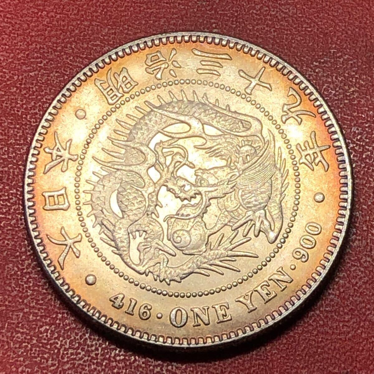 銀貨 古銭 貨幣 大日本 コイン 一圓銀貨 明治39年 壹圓 古銭 一圓 古銭 銀貨 大日本 明治39年 竜 菊紋 一円銀貨 貿易銀
